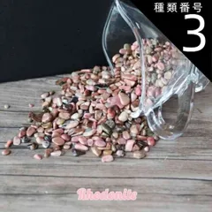 種類3:300g さざれ石 ロードナイト 極小粒 100ｇ インテリア 浄化 天然石 パワーストーン ちょい足し 恋愛運アップ ピンク クラッシュストーン ネイル 複数購入 割引クーポン 薔薇輝石 薔薇 石  赤pasmii