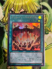 遊戯王 絢嵐たるクローゼア プリズマティックシークレット - メルカリ