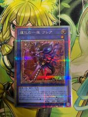 遊戯王 絢嵐たるクローゼア プリズマティックシークレット - メルカリ