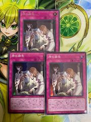 遊戯王　神の密告　シークレット 3枚セット 遊戯王 神の密告 スーパー 3枚 - メルカリ