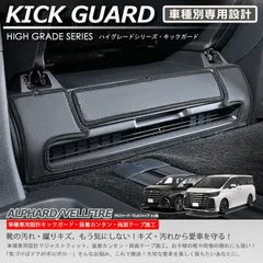 2026年最新】ヴェルファイア ドアパネルの人気アイテム - メルカリ