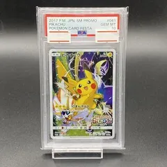 ポケモンカード ポケモンカード ピカチュウ ポケモンカードフェスタ 