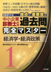 2026年最新】過去問完全マスターの人気アイテム - メルカリ