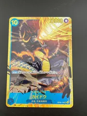 【中古品】カイドウ　OP05-118 SEC 新時代の主役　ワンピースカード　トレカ