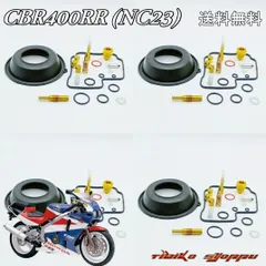 2026年最新】cbr400rr nc23の人気アイテム - メルカリ