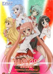 2026年最新】緋弾のアリア cdの人気アイテム - メルカリ