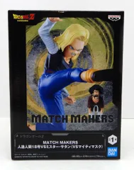 BANDAI SPIRITS MATCH MAKERS ドラゴンボールZ 人造人間18号VSミスター・サタン(VSマイティマスク)