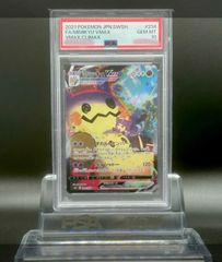 PSA9 ピカチュウ＆ゼクロムGX UR - メルカリ