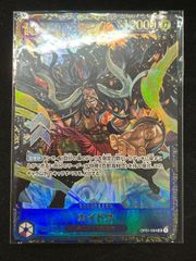 カイドウ フラッグシップバトル2023 10月優勝記念品 SR パラレル