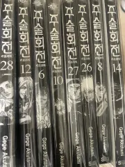 呪術廻戦 漫画 出品