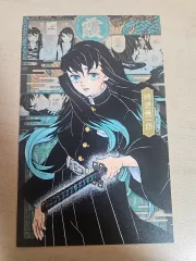 鬼滅の刃 20巻 時透 無一郎 はがき