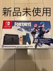 Switch フォートナイト