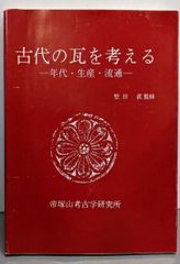 われなお生きてあり／福田須磨子 筑摩書房 1968年 - メルカリ
