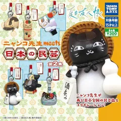 夏目友人帳 ニャンコ先生 meets 日本の民芸 第2集[全6種セット(フルコンプ)] ガチャ