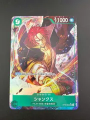 【中古品】 シャンクス　ST16-004 SR★ SRパラレル　ONE PIECE CARD BEST2 ワンピース　トレカ