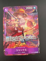 【中古品】シャンクス　OP13-065 R★ レアパラレル　受け継がれる意志　ワンピースカード　トレカ
