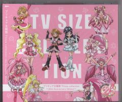 プリキュア主題歌 tvsize collection - メルカリ