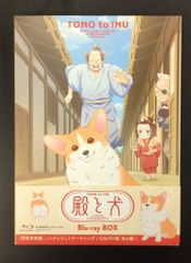 犬王 完全生産限定版 Blu-ray - メルカリ