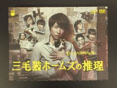三毛猫ホームズの推理 DVD-BOX〈6枚組〉 - メルカリ