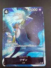 【中古品】 クザン　OP02-096 SR★ SRパラレル　ONE PIECE CARD BEST2 ワンピース　トレカ