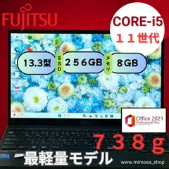 富士通 LIFEBOOK U9311/F｜第11世代 Core i5｜SSD256GB｜13.3型 超軽量738g｜バッテリー良好｜Windows11｜モバイル ノートパソコン 750