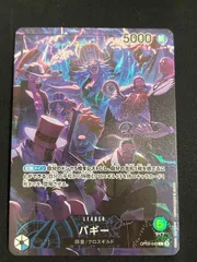 バギー(L){青}〈OP09-042〉[2nd ANNIVERSARY SET] プロモ