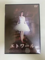 エトワール ジェニファー・コネリー ハピネット・ピクチャーズ【DVD】