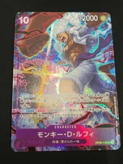 モンキー・Ｄ・ルフィ(SEC){紫}〈OP05-119〉[2nd ANNIVERSARY SET] 2周年 プロモ