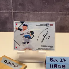 2026年最新】ヤクルト サインの人気アイテム - メルカリ