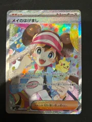 メイのはげまし SAR m3 115/080