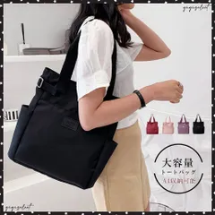 トートバッグ 肩掛け シンプル 大容量 ナイロン A4サイズ対応 ハンドバッグ レディース マザーズバッグ 通勤 通学 手提げ サイドポケット スクエアカバン スグールバッグ 鞄 軽量 無地 多収納 ファスナーポケット