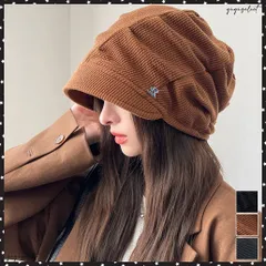 コーデュロイ ツバ付きキャスケット 小顔 レディース 大人かわいい 秋冬帽子 被りやすい ルーズ帽 韓国ファッション おしゃれ ぼうし ワンポイント 暖かい 通勤 キャップ 防寒深め ボリュームこなれ感 きれいめカジュアル