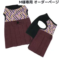 M様専用 / はかま 犬服 和柄 タンクトップ 正月 新年 お祝い 七五三 ひな祭り 記念日 誕生日 冬 服  エンジ チワワ ミニピン イタグレ コーギー ダックス フレブル 小型犬 中型犬 大型犬 フレンチブルドッグ 名入れ ハンドメイド ペット服 和装