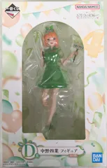 BANDAI SPIRITS 一番くじ 五等分の花嫁∽ 五つ子セレブレーション D賞 中野四葉 フィギュア