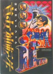 2026年最新】真・女神転生ifの人気アイテム - メルカリ