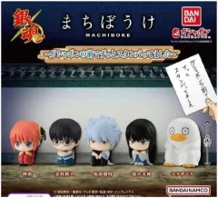 銀魂 まちぼうけ 1タン 5種 まとめ出品