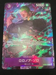 ロロノア・ゾロ(R){紫}〈OP09-076〉[プロモーションパックEXVol.2]