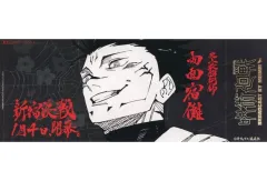 【中古】ブックカバー・栞 両面宿儺 観戦チケット風しおり 「コミックス 呪術廻戦 第25巻」 対象店舗購入特典