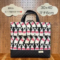 632 ハンドメイド　レッスンバッグ　30×40　キルティング　キルト　ループ紐付き　ネームタグ付き　うさぎ　リボン　ブラック　動物　アニマル　女の子　可愛い　おしゃれ　入園 入学 小学校　こども園　幼稚園　保育園　幼保園　図書袋　絵本バッグ　ブラウン