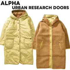 アルファ x アーバンリサーチ リバーシブル ボアフリース キルティングコート♪