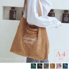 【６色】キャンバスバッグ コーデュロイ 大容量 a4☆トートバッグ 2way ショルダーバッグ 大きめ  肩掛け 斜めがけ レディース 秋冬