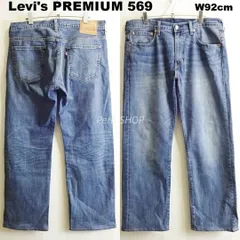 LEVI's PREMIUM （リーバイス プレミアム）　569　ルーズストレートデニム　W92cm / W32 / XL　ストレッチ　ビッグE　インディゴ　メンズ