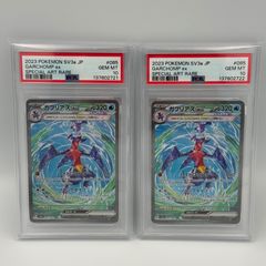 PSA10】タマザラシ AR - メルカリ