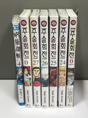 出品) 呪術廻戦 漫画 まとめ