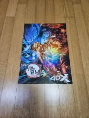 劇場版 鬼滅の刃 無限列車編 4DX ポスター