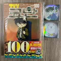名探偵コナン 100 巻 初回版 未開封