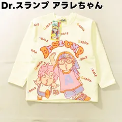 【未使用品】 ドクタースランプ アラレちゃん ガッちゃん トレーナー 120 ♪