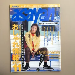 2026年最新】90年代海外ファッション雑誌の人気アイテム - メルカリ