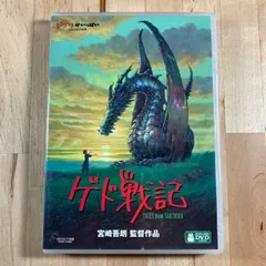 ゲド戦記 DVD2枚組(本編＋特典ディスク)