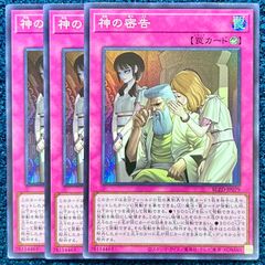 ☆ 遊戯王 憑依共鳴 プリズマティックシークレット プリシク プリズマ